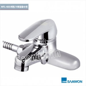 [삼원코브라]<br>MFL-603 4인치 세면기겸용수전<br>(3홀)세면기겸용수전