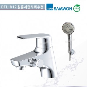 [삼원코브라]<br>DFL-812 원홀 세면기겸용수전<br>(1홀)세면기수전
