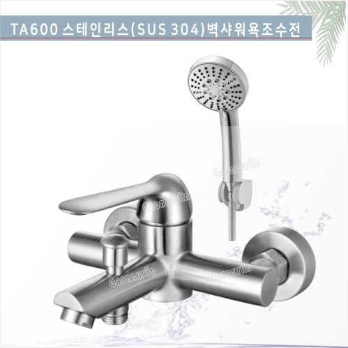 TA600 SUS304<br> 샤워욕조수전<br> 벽 욕조샤워수전<br>스테인리스욕조수전