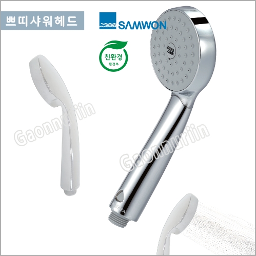 [삼원코브라]<br> MB-262 쁘띠샤워헤드/샤워헤드