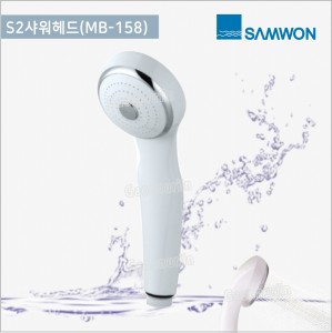 [삼원코브라]<br>MB-158 백색 샤워헤드<br>시원하고 쾌적한샤워기