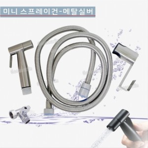 비반트 TH075 MA(SUS304)<br>실버  스프레이건세트<br>VIVANT 스프레이건세트<br>욕실스프레이건/변기용건<br>베란다수도꼭지