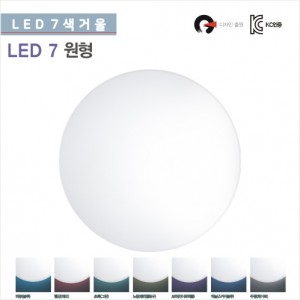 국내 LED 7 색 거울<br>원형 거울 간접 조명 거울<br> 매장 욕실 화장대<br> 화장대거울<br> LED 7색원형거울 600*600<br>LED 7색원형거울 700*700 <br>LED 7색원형거울 800*800<br>직접 조명 비규격 가능