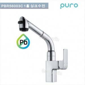 국산 납제로(0%)인증수전<br> PBR56003C<br>대붙이주방싱크수전<br>친환경 원홀싱크수전