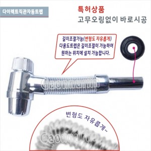 GBC-118 다이렉트직관<br>주름관트랩<br>망치트랩/벽배관용