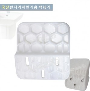 GJS-1001 백행거<br>반다리세면대고정용<br>세면기받침대<br>세면기부속