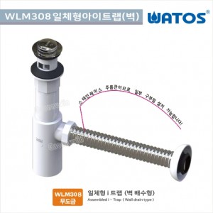 와토스코리아 WLM308(화이트)<br> 일체형아이트랩(벽)<br>초간단 폽옵트랩일체형
