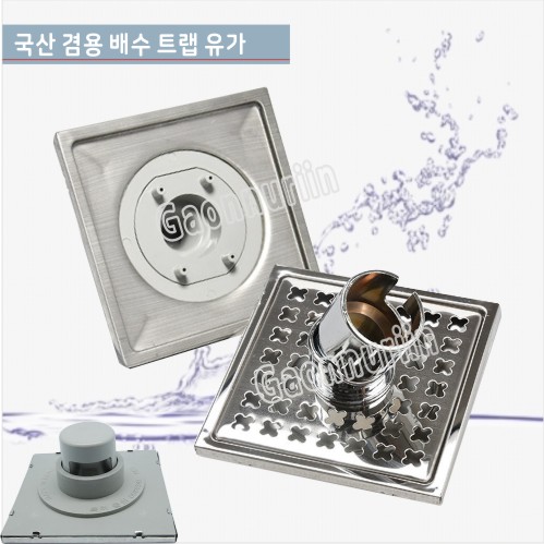 GSH-510 스텐 세탁 겸용유가<br> 하수구 냄새차단 배수구