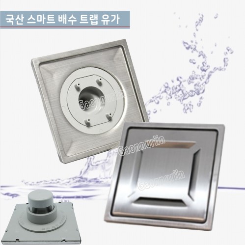 GSH-511 스텐스마트일반유가<br> 하수구 냄새차단 배수구