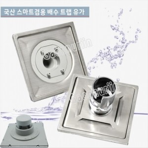 GSH-512 스텐스마트겸용유가<br> 하수구 냄새차단 배수구