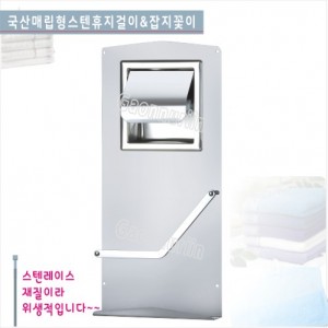 GSH-302 매립형<br> 잡지꽂이 휴지걸이<br>욕실용품
