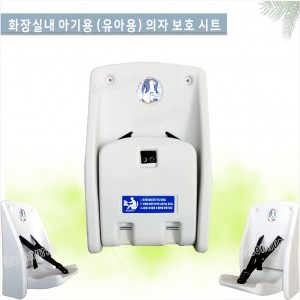 GSL-1000 유아용거치대<br>화장실아기의자,유아용시트<br>영유아시트/영유아거치대<br>유아용 보호의자