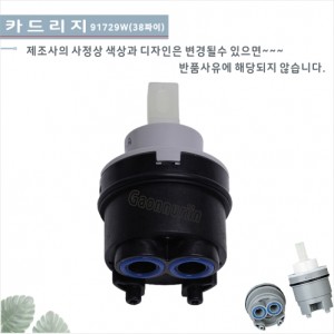 카트리지 38<br> AF-A 91729w<br>욕조,세면기,주방 수전 교체용<br>로얄앤컴퍼니