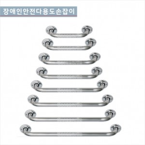 장애인 노약자 안전손잡이<br>GSH-200 보조손잡이<br>다용도손잡이